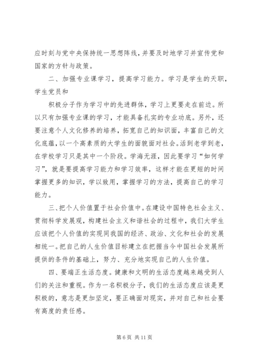 我对党建的想法与思考思想汇报 (5).docx