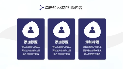 扁平化大气2020年终总结述职报告PPT