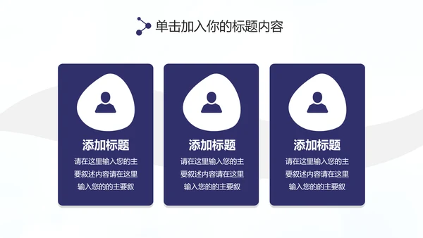 扁平化大气2020年终总结述职报告PPT