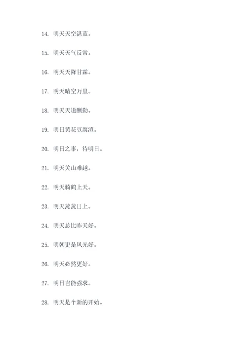 明天要变天了的谚语