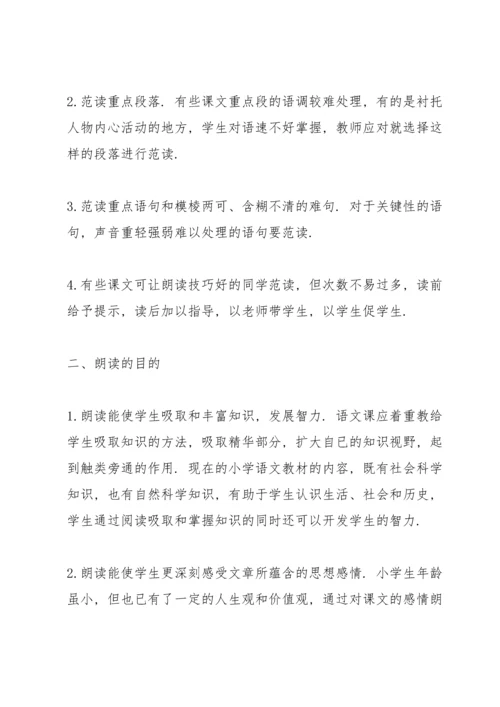 语文教学培训心得大全10篇.docx