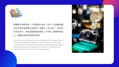 惜落花随风诗情画意通用PPT模板