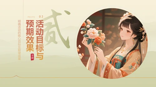 绿色中国风社团非遗绒花活动策划PPT模版