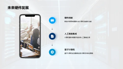 深入浅出计算机硬件
