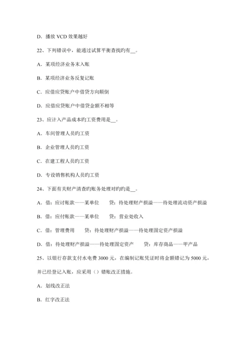 2023年山东省注册会计师会计投资性房地产的后续计量考试题.docx