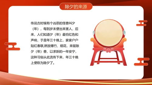 新年国风插画除夕年夜饭主题科普PPT模板