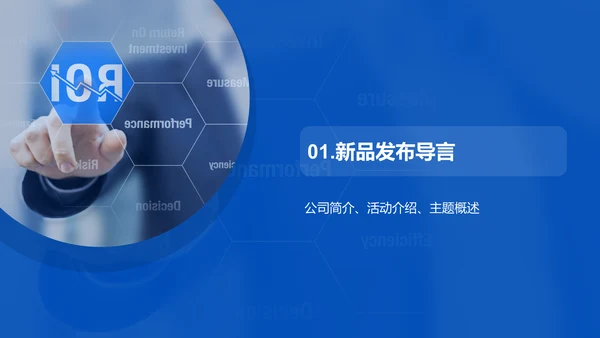 蓝色现代商务金融生活新高度PPT模板