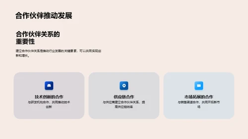 齿轮产业的技术革新