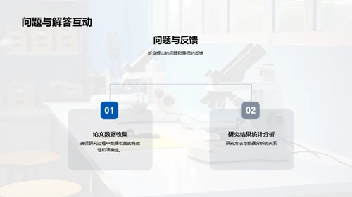 深度探析研究之旅