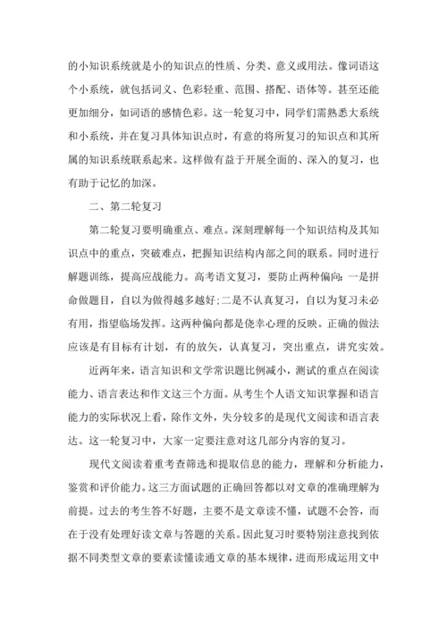 有关语文学习计划3篇 (3).docx