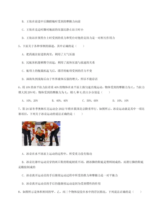 第四次月考滚动检测卷-云南昆明实验中学物理八年级下册期末考试定向测评试卷（含答案详解版）.docx