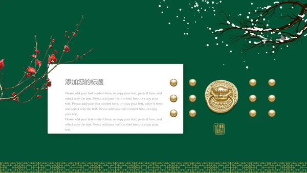 上新了故宫博物馆紫禁城通用PPT模板