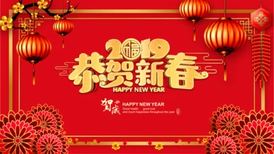 2019猪年春节祝福新年新春贺卡PPT