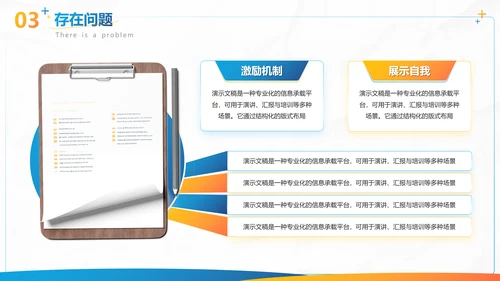 蓝色商务风实习转正述职报告PPT模板
