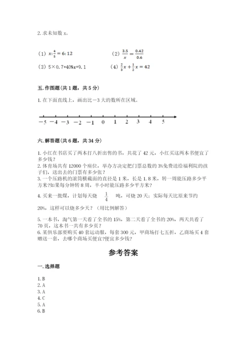 六年级下册数学期末测试卷【考点梳理】.docx