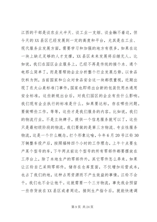 学党章活动党课讲稿.docx