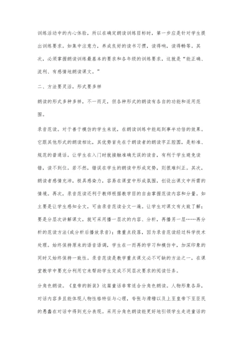 掌握朗读方法提高学生朗读能力.docx