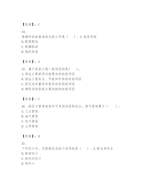 2024年一级建造师之一建机电工程实务题库【精华版】.docx