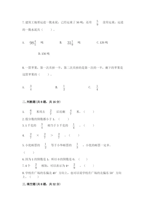 人教版六年级上册数学期中考试试卷精品【典型题】.docx