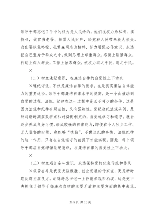 市委书记在“元旦春节”期间加强党风廉政建设工作的讲话 (6).docx