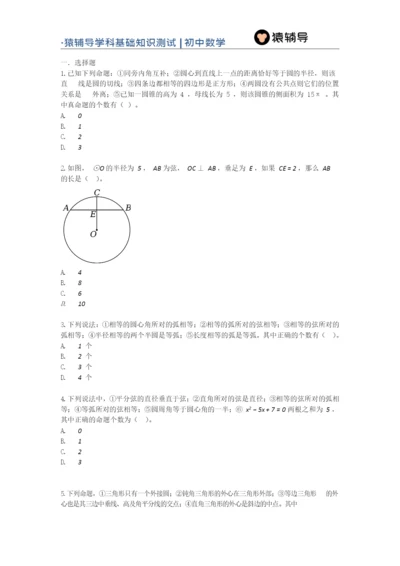 (精品)圆练习题.docx