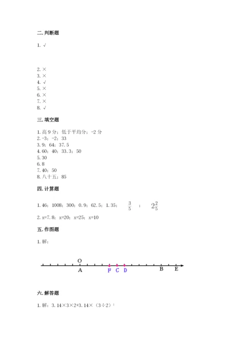 北师大版六年级下册数学 期末检测卷附答案【轻巧夺冠】.docx