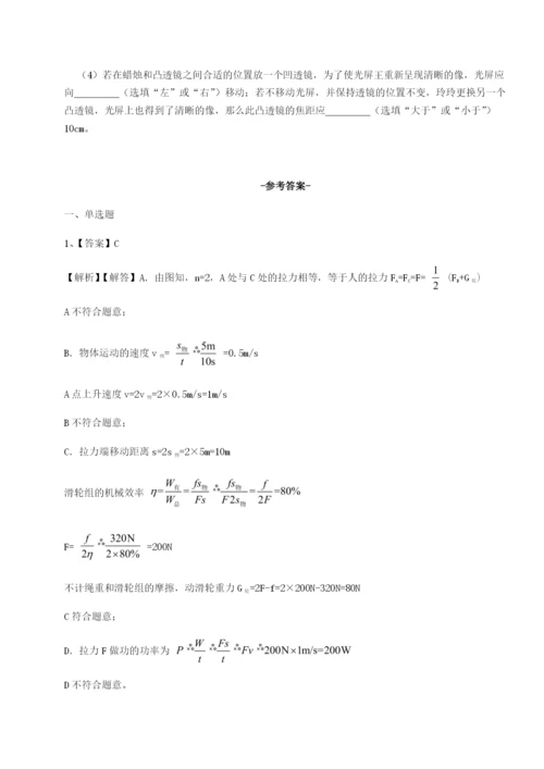 强化训练福建惠安惠南中学物理八年级下册期末考试难点解析试题（详解）.docx