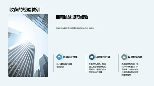 突破挑战 共享荣耀