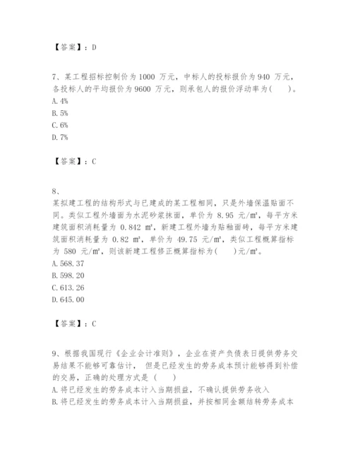 2024年一级建造师之一建建设工程经济题库附参考答案【轻巧夺冠】.docx