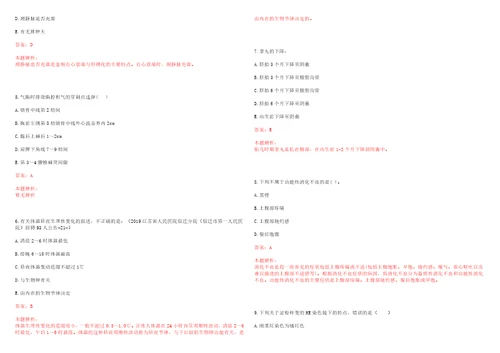 2023年浙江省金华市义乌市义亭镇石塔二村“乡村振兴全科医生招聘参考题库附答案解析