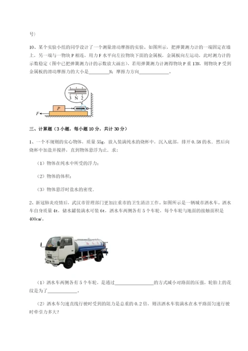 小卷练透陕西延安市实验中学物理八年级下册期末考试重点解析练习题（解析版）.docx