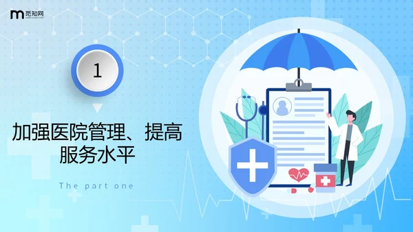 蓝色清新微粒体医疗行业医院年终工作总结PPT年终总结