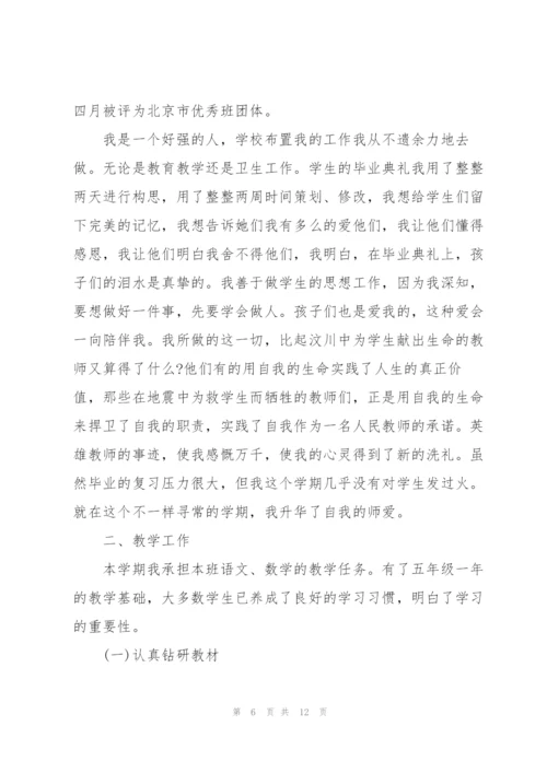 教学年度教师心得体会.docx