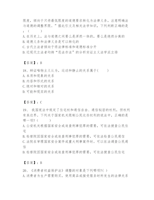 2024年国家电网招聘之法学类题库及完整答案【名校卷】.docx