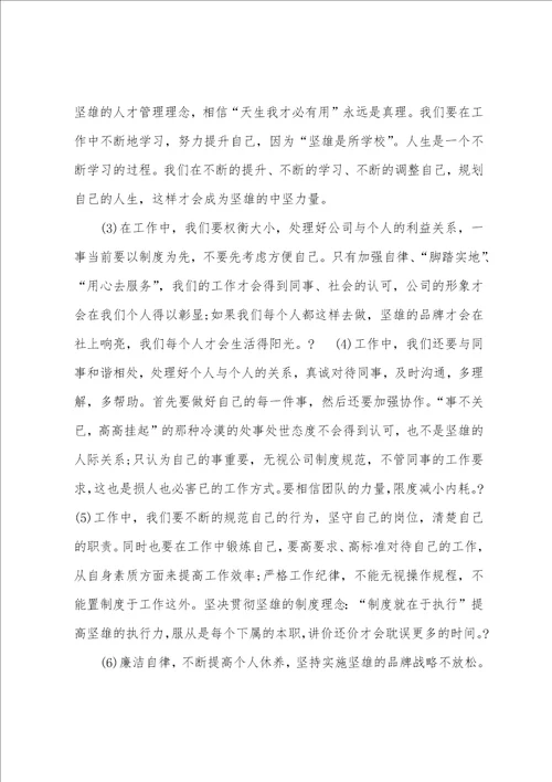 会议主持词开场白结尾