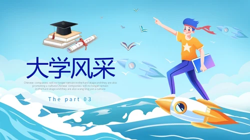 励志插画帆船蓝天白云高中学生奔跑高考加油PPT