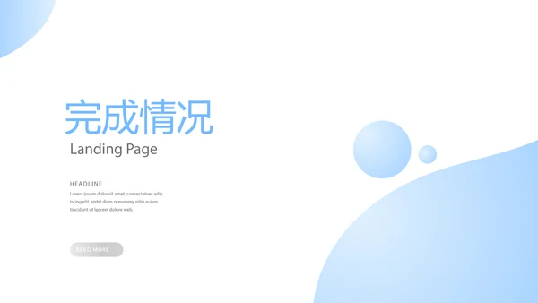蓝色简约工作总结述职商务风通用PPT动态模板