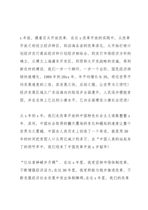 热爱祖国努力学习演讲稿五篇.docx