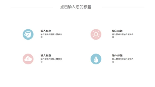 大理石质感营销策划通用PPT模板