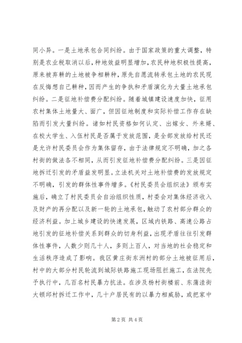 人大副主任科学发展观调研报告.docx