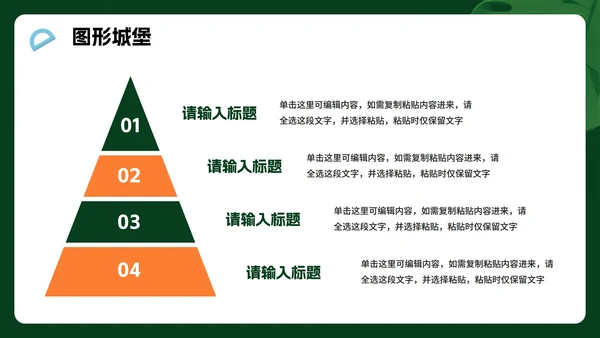 绿色卡通风小学数学教学课件PPT模板