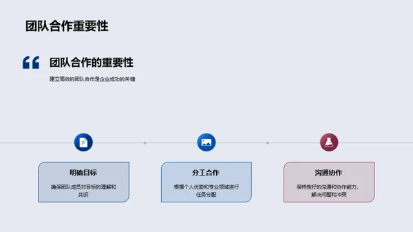 驱动创新，塑造未来