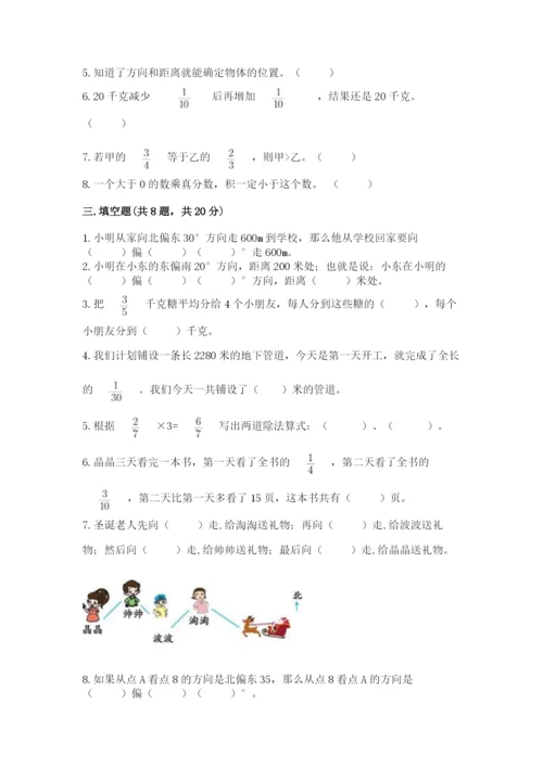 人教版六年级上册数学期中测试卷附答案（实用）.docx