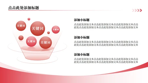 粉色小清新风桃花主题教师节诗朗诵活动PPT模板