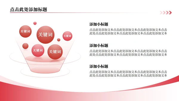 粉色小清新风桃花主题教师节诗朗诵活动PPT模板