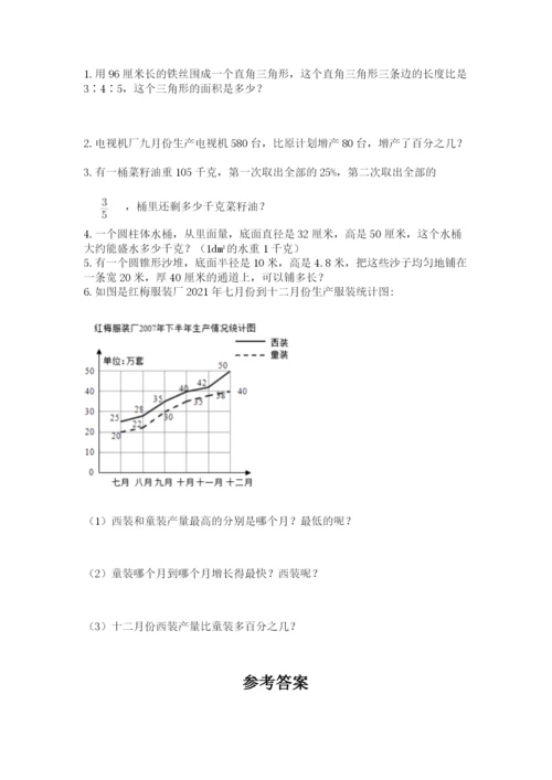 苏教版数学六年级下册试题期末模拟检测卷含答案【达标题】.docx