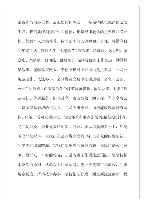 2022年全市年纪律教育学习月活动情况总结