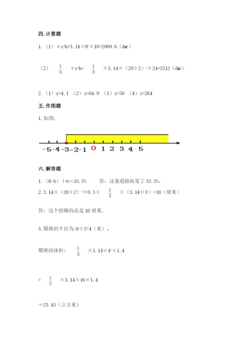 北师大版六年级下册数学期末测试卷（综合卷）.docx