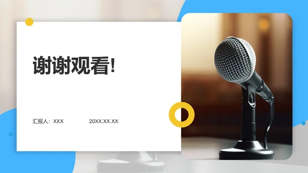 蓝色商务风英语演讲比赛评分标准解析PPT模板