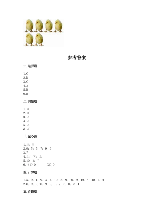 北师大版一年级上册数学期末测试卷含解析答案.docx